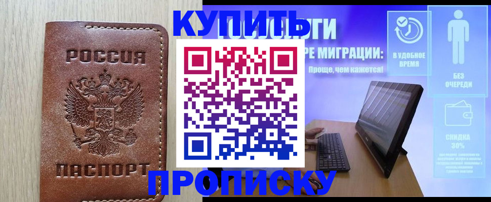 временная регистрация законно в Жукове