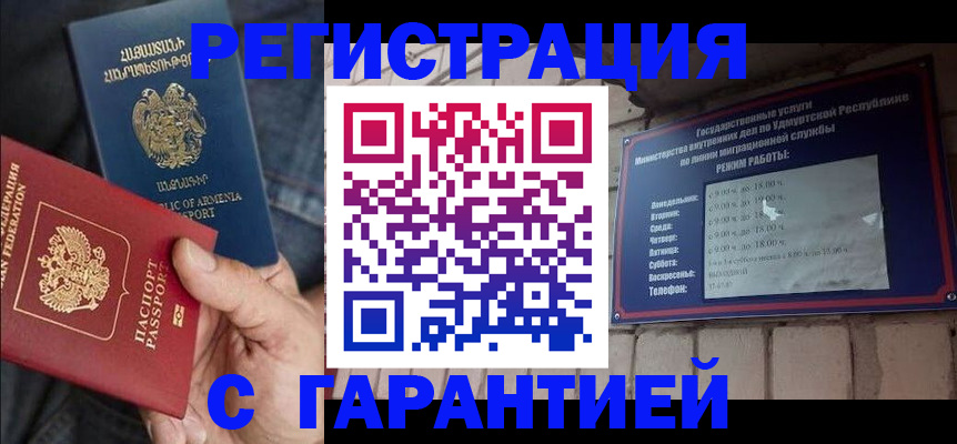 временная регистрация недорого в Жукове