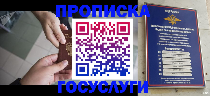 временная регистрация собственник в Жукове