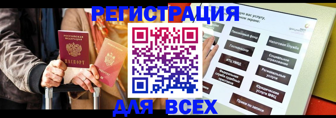временная регистрация законно в Жукове
